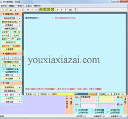 游俠下載 專業(yè)、安全的應(yīng)用軟件資源匯聚地
